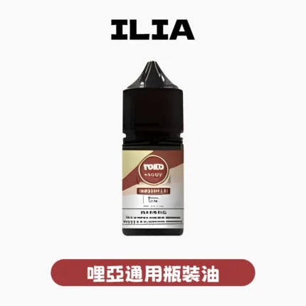 ILIA哩亞煙油-果汁小煙油-ILIA哩亞電子煙官網